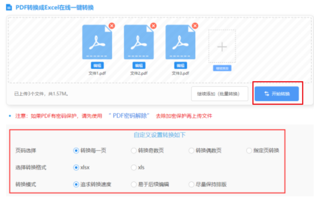 ayx爱游戏体育全站app使用讲解 - 开始转换